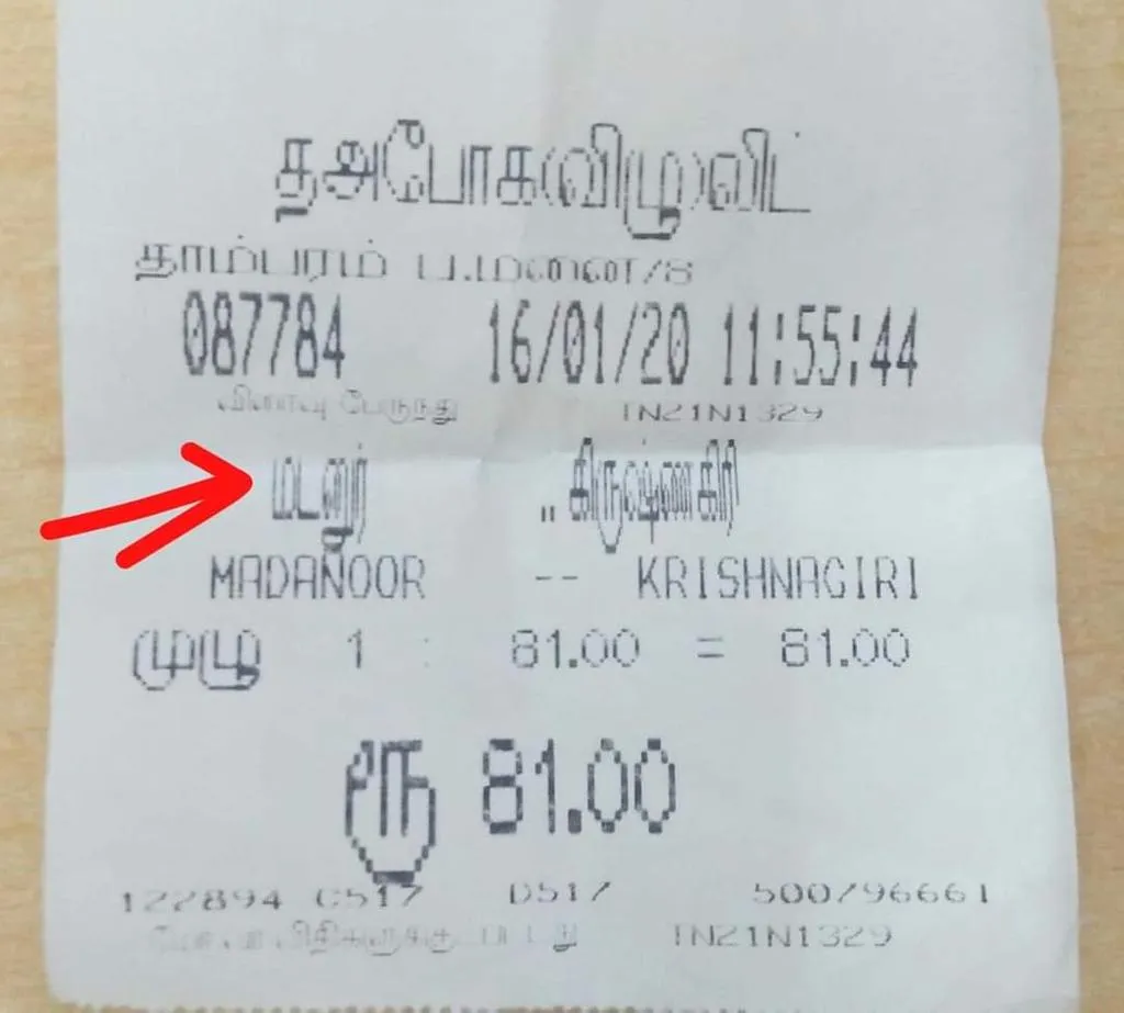 transport  Corporation changed village name... The townspeople in discontent 